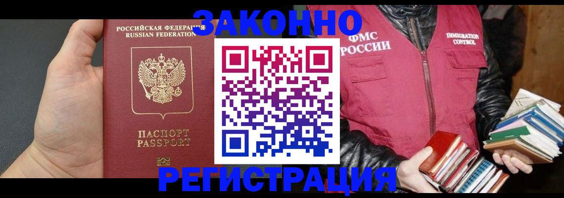 временная регистрация собственник в Камешково