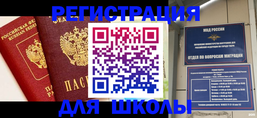 прописка для кредита в Камешково