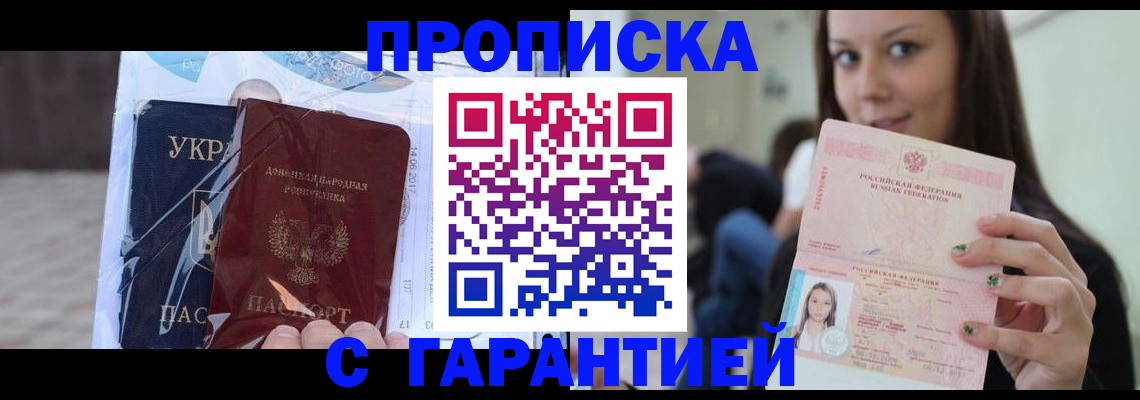 временная регистрация 2025 в Камешково