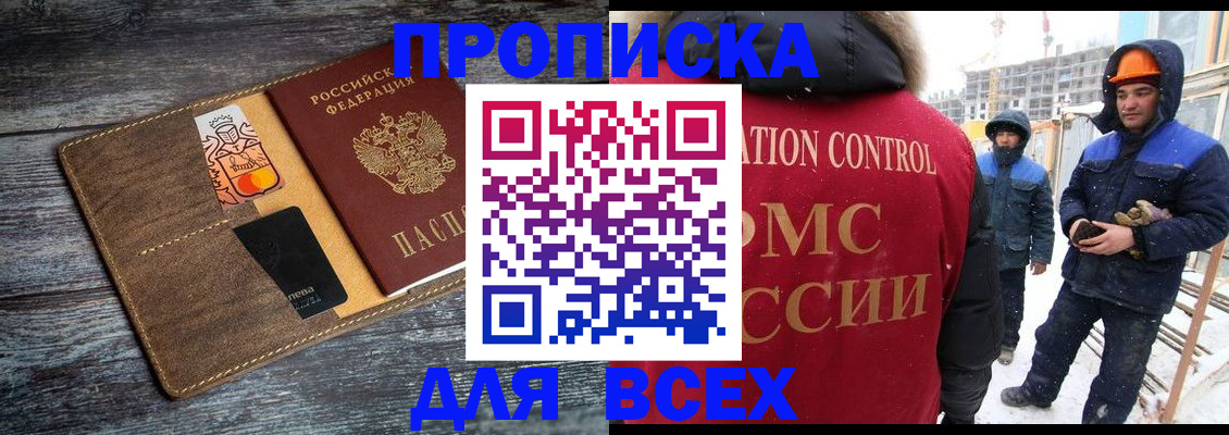 прописка от собственника в Камешково