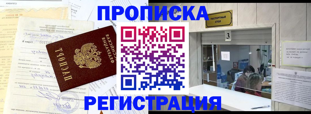 временная регистрация собственник в Камешково